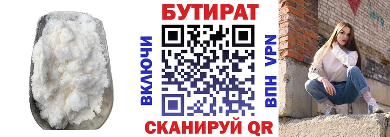 наркошоп  Лодейное Поле  Бутират 1.4BDO 