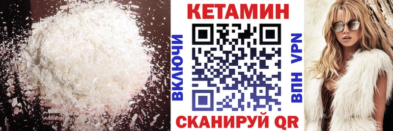 Кетамин VHQ  Лодейное Поле 