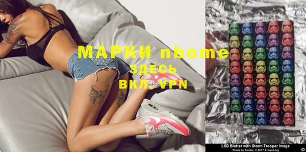 марки nbome Ельня